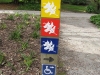 Track sign at Eastwoodhill Arboretum